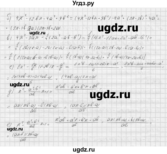 ГДЗ (Решебник к учебнику 2016) по алгебре 9 класс С.М. Никольский / номер / 905(продолжение 2)