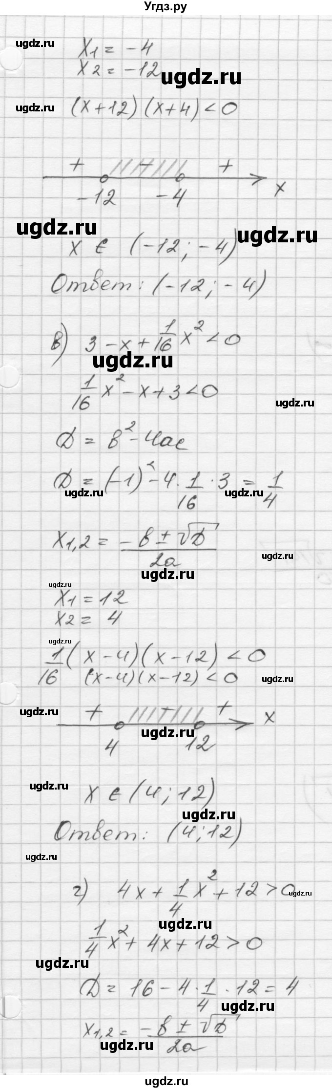 ГДЗ (Решебник к учебнику 2016) по алгебре 9 класс С.М. Никольский / номер / 91(продолжение 2)