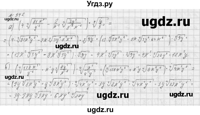 ГДЗ (Решебник к учебнику 2016) по алгебре 9 класс С.М. Никольский / номер / 942