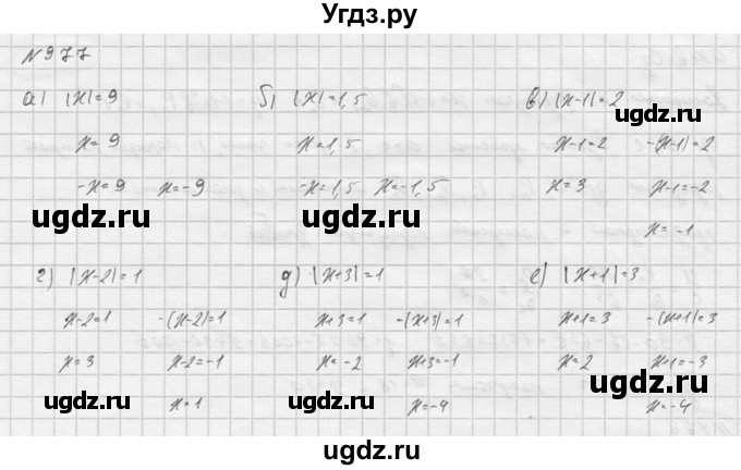 ГДЗ (Решебник к учебнику 2016) по алгебре 9 класс С.М. Никольский / номер / 977