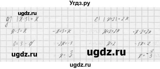 ГДЗ (Решебник к учебнику 2016) по алгебре 9 класс С.М. Никольский / номер / 979(продолжение 2)