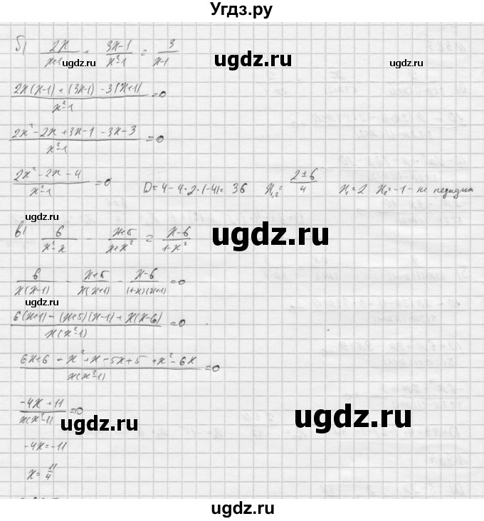 ГДЗ (Решебник к учебнику 2016) по алгебре 9 класс С.М. Никольский / номер / 984(продолжение 2)