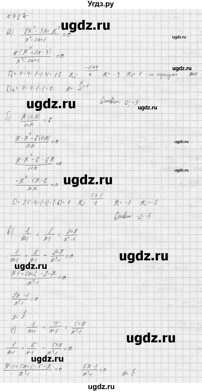 ГДЗ (Решебник к учебнику 2016) по алгебре 9 класс С.М. Никольский / номер / 987