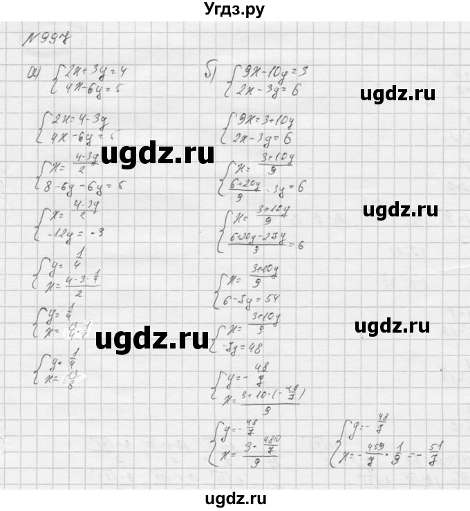ГДЗ (Решебник к учебнику 2016) по алгебре 9 класс С.М. Никольский / номер / 997