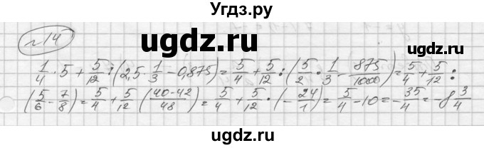 ГДЗ (Решебник к учебнику 2016) по алгебре 9 класс С.М. Никольский / Задания для самоконтроля / 14