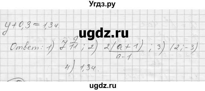 ГДЗ (Решебник к учебнику 2016) по алгебре 9 класс С.М. Никольский / Задания для самоконтроля / 8(продолжение 3)