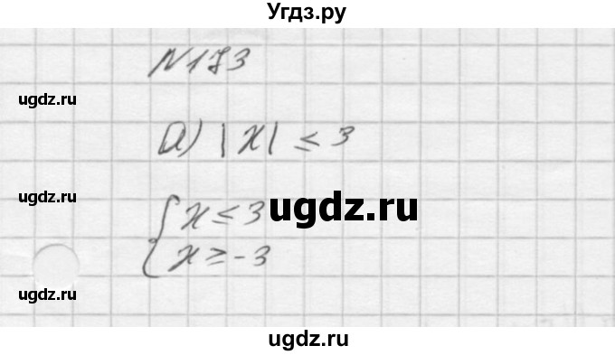 ГДЗ (решебник) по алгебре 9 класс С.М. Никольский / номер / 173