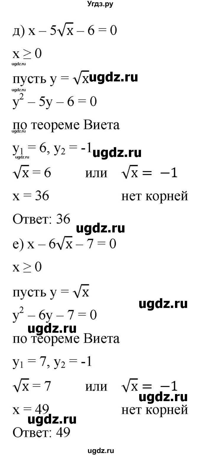 ГДЗ (Решебник к учебнику 2022) по алгебре 9 класс С.М. Никольский / номер / 1006(продолжение 3)