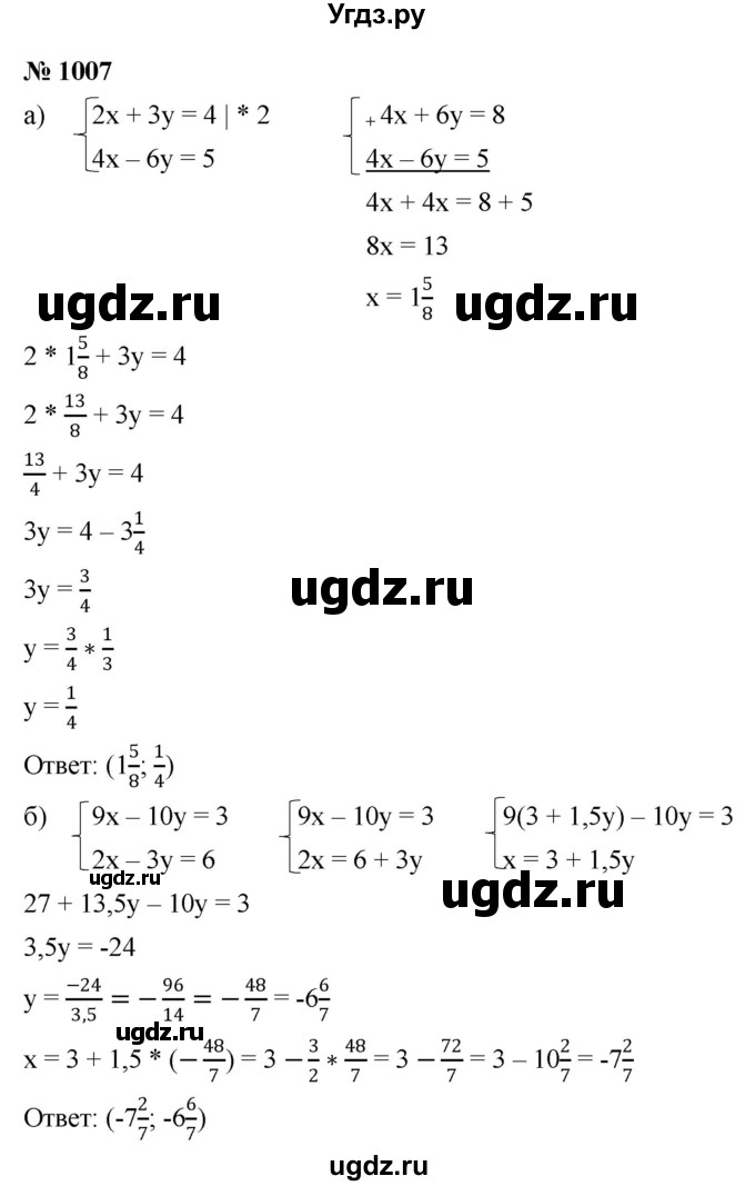 ГДЗ (Решебник к учебнику 2022) по алгебре 9 класс С.М. Никольский / номер / 1007