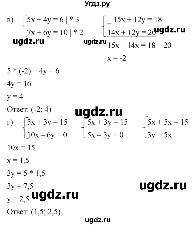 ГДЗ (Решебник к учебнику 2022) по алгебре 9 класс С.М. Никольский / номер / 1007(продолжение 2)