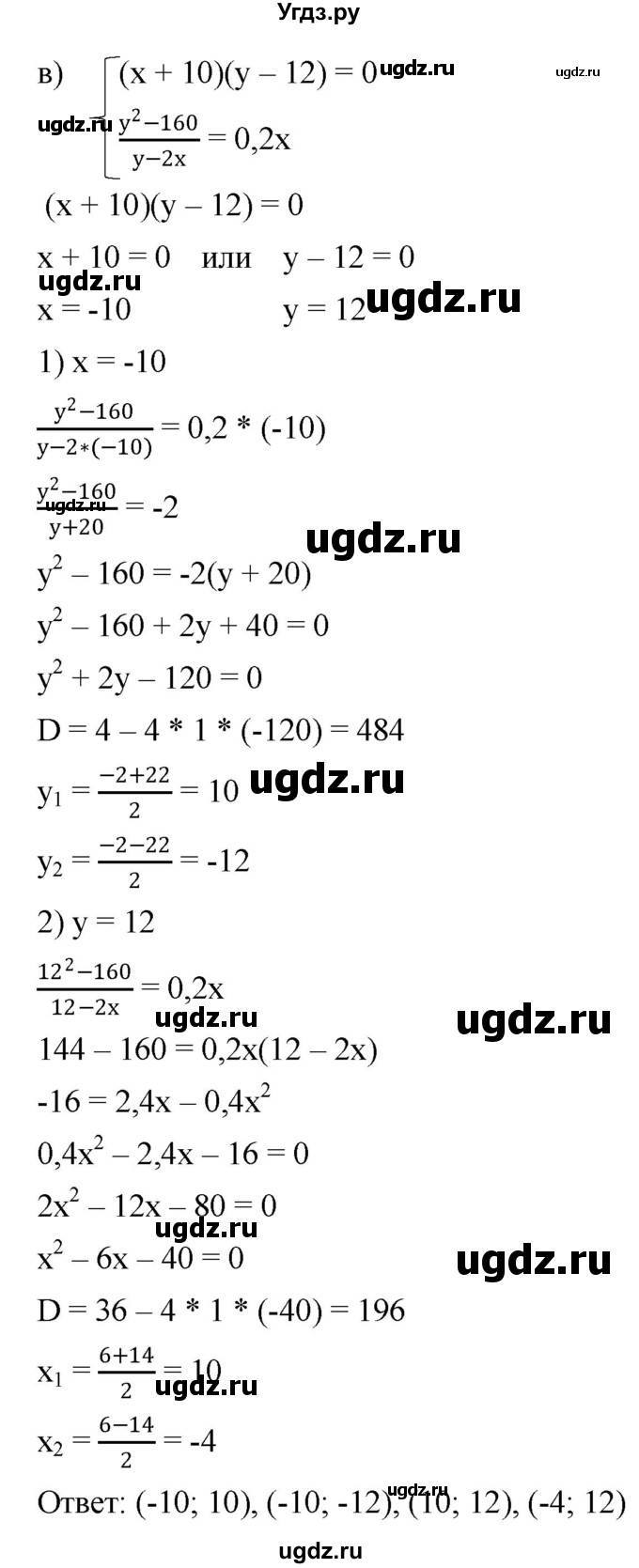 ГДЗ (Решебник к учебнику 2022) по алгебре 9 класс С.М. Никольский / номер / 1017(продолжение 3)