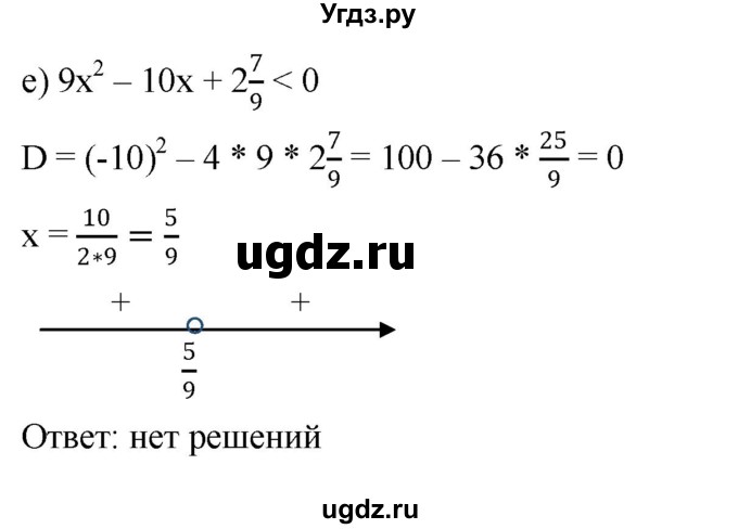 ГДЗ (Решебник к учебнику 2022) по алгебре 9 класс С.М. Никольский / номер / 103(продолжение 2)