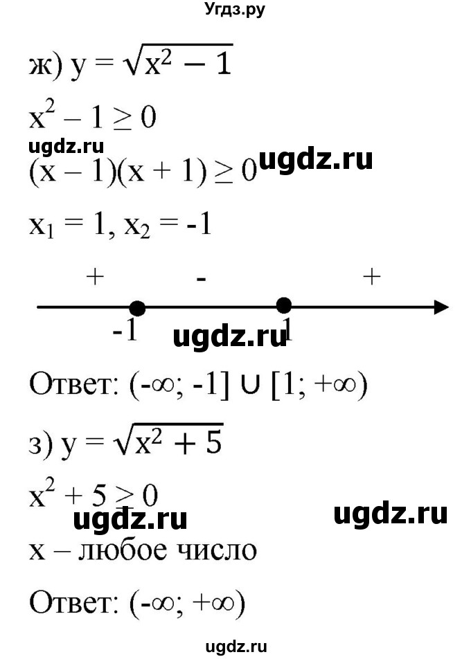 ГДЗ (Решебник к учебнику 2022) по алгебре 9 класс С.М. Никольский / номер / 1037(продолжение 2)