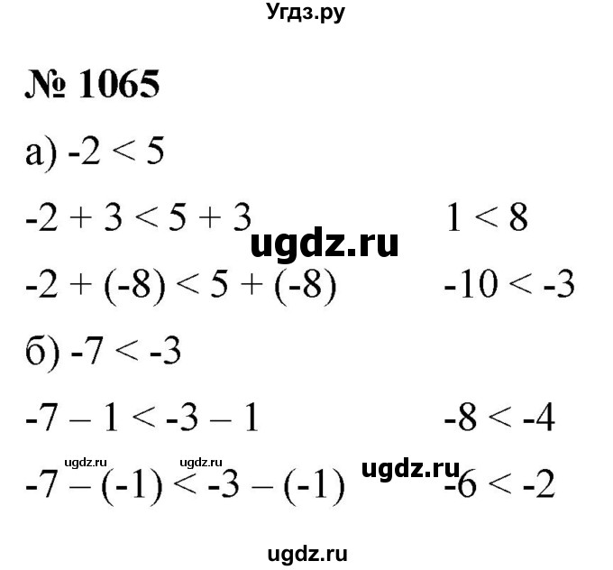 ГДЗ (Решебник к учебнику 2022) по алгебре 9 класс С.М. Никольский / номер / 1065