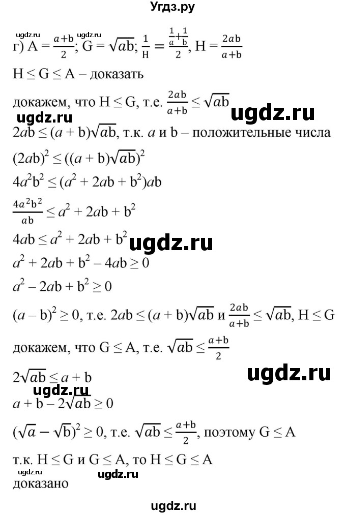 ГДЗ (Решебник к учебнику 2022) по алгебре 9 класс С.М. Никольский / номер / 1077(продолжение 2)