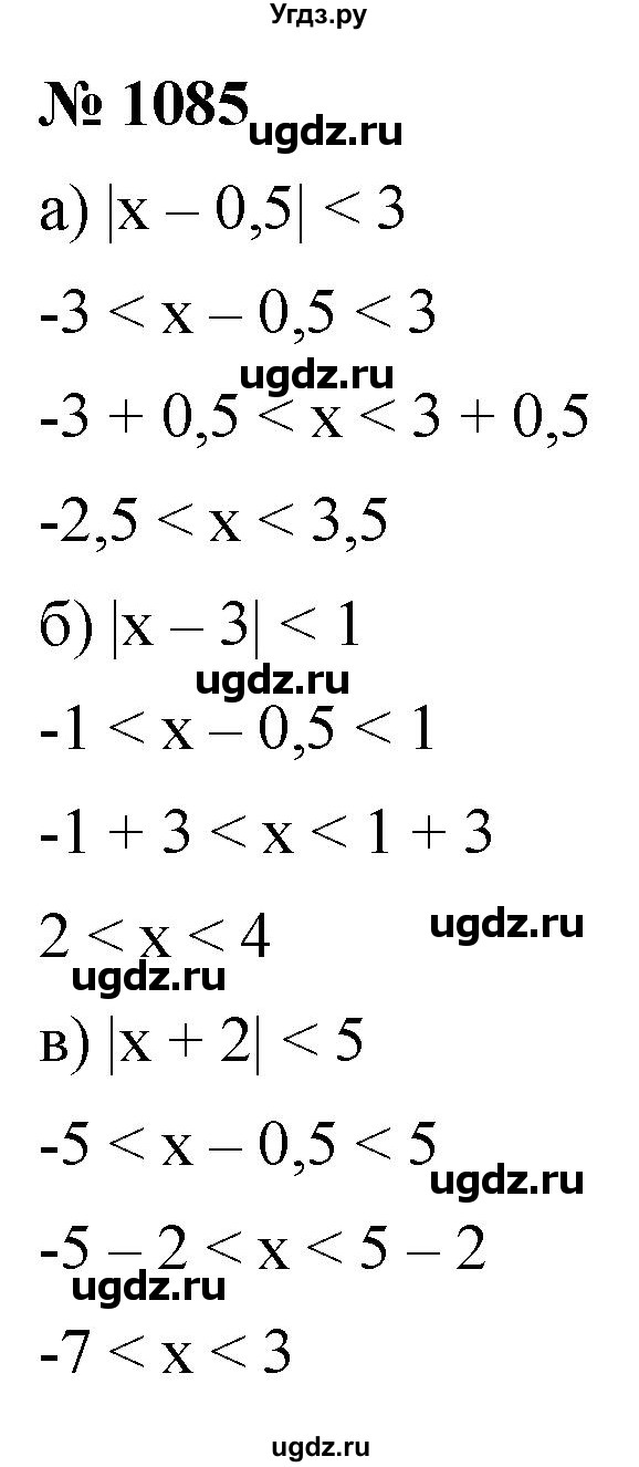 ГДЗ (Решебник к учебнику 2022) по алгебре 9 класс С.М. Никольский / номер / 1085