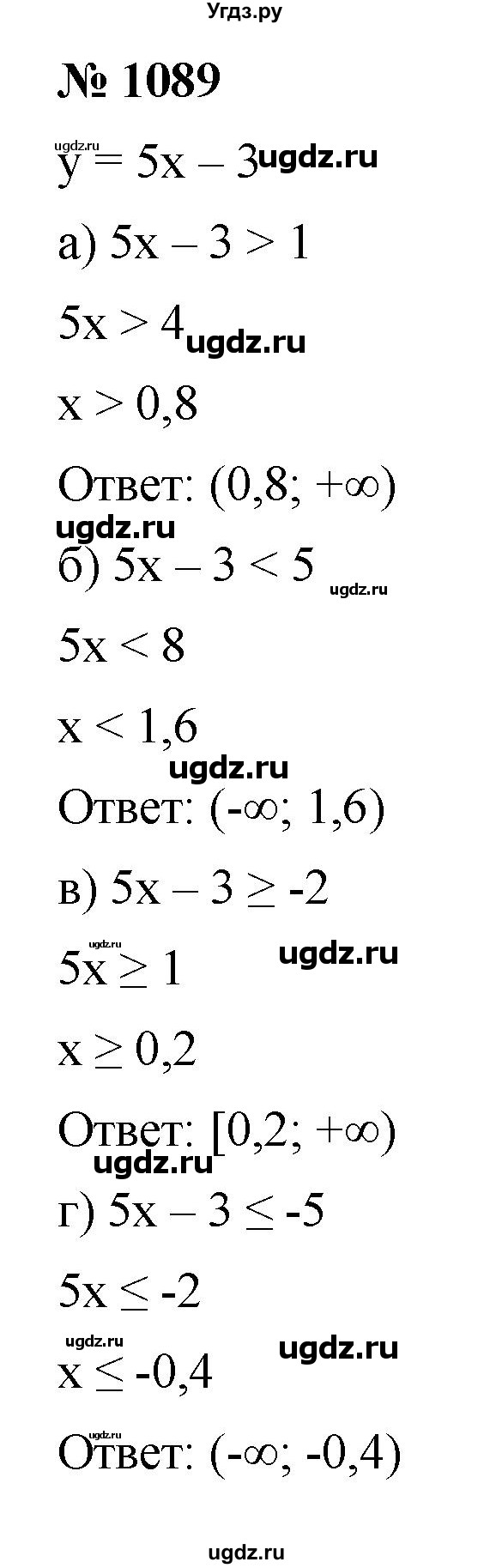 ГДЗ (Решебник к учебнику 2022) по алгебре 9 класс С.М. Никольский / номер / 1089