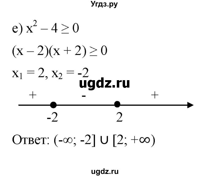 ГДЗ (Решебник к учебнику 2022) по алгебре 9 класс С.М. Никольский / номер / 1093(продолжение 2)