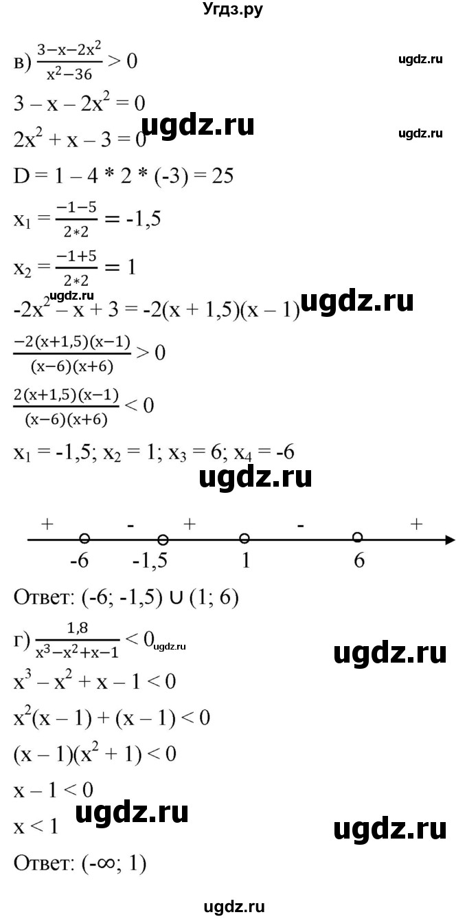 ГДЗ (Решебник к учебнику 2022) по алгебре 9 класс С.М. Никольский / номер / 1104(продолжение 2)