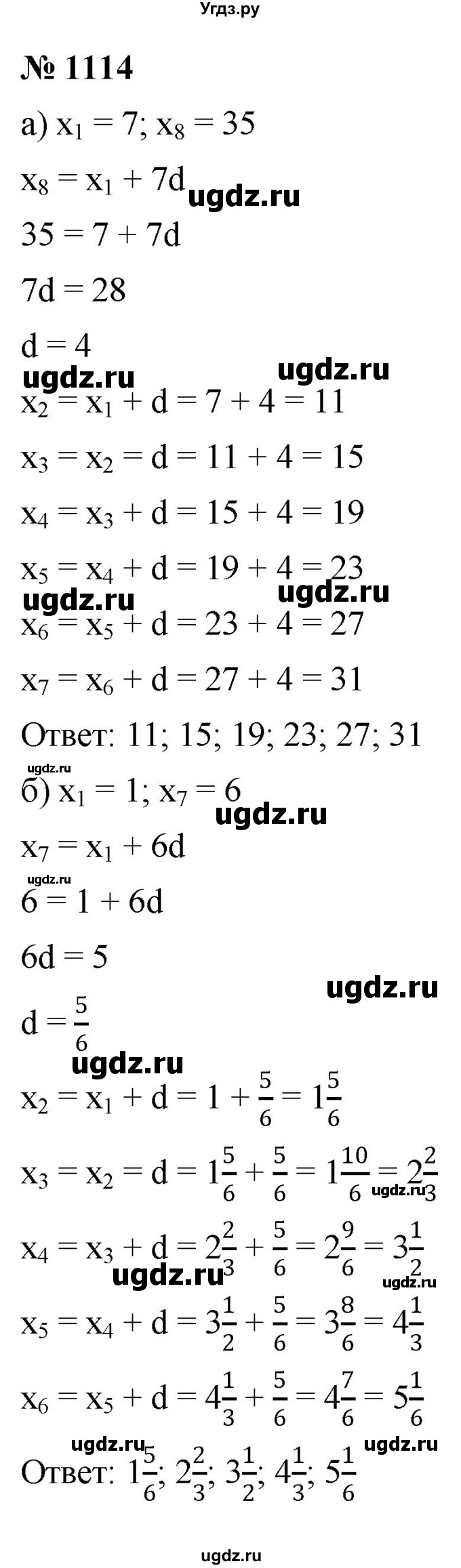 ГДЗ (Решебник к учебнику 2022) по алгебре 9 класс С.М. Никольский / номер / 1114
