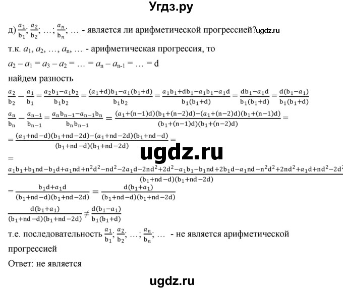 ГДЗ (Решебник к учебнику 2022) по алгебре 9 класс С.М. Никольский / номер / 1123(продолжение 3)