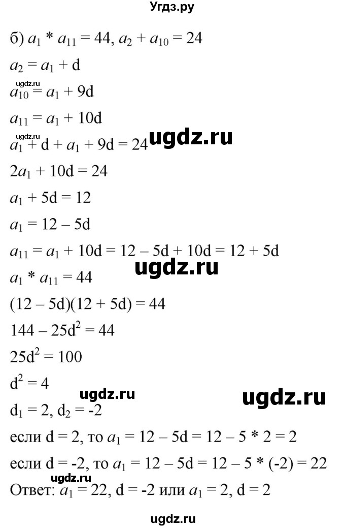 ГДЗ (Решебник к учебнику 2022) по алгебре 9 класс С.М. Никольский / номер / 1126(продолжение 2)