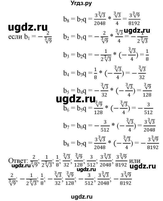 ГДЗ (Решебник к учебнику 2022) по алгебре 9 класс С.М. Никольский / номер / 1143(продолжение 2)