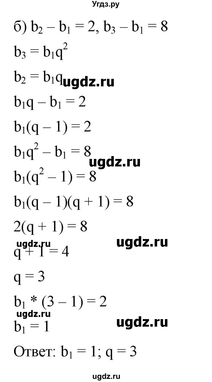 ГДЗ (Решебник к учебнику 2022) по алгебре 9 класс С.М. Никольский / номер / 1149(продолжение 2)