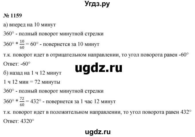 ГДЗ (Решебник к учебнику 2022) по алгебре 9 класс С.М. Никольский / номер / 1159