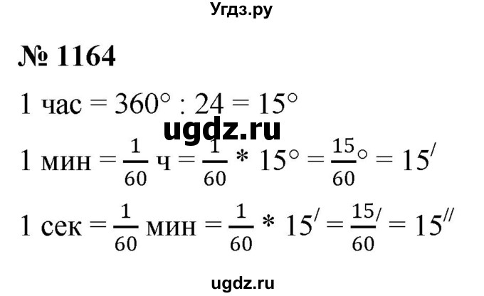 ГДЗ (Решебник к учебнику 2022) по алгебре 9 класс С.М. Никольский / номер / 1164