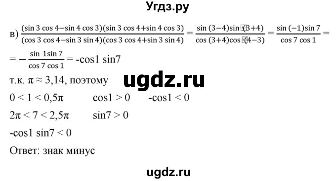 ГДЗ (Решебник к учебнику 2022) по алгебре 9 класс С.М. Никольский / номер / 1174(продолжение 2)