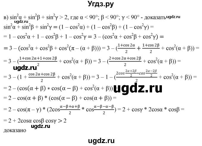ГДЗ (Решебник к учебнику 2022) по алгебре 9 класс С.М. Никольский / номер / 1182(продолжение 2)