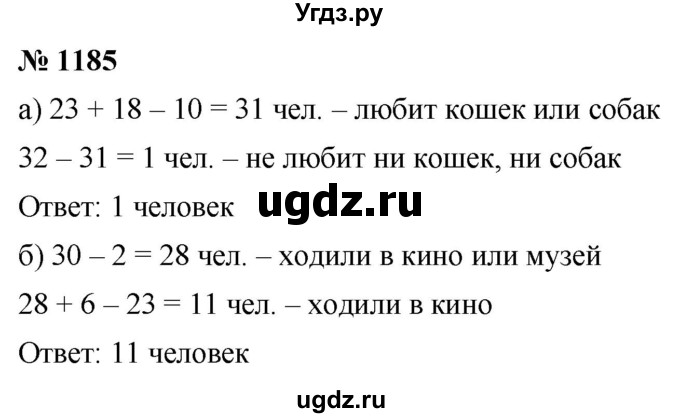 ГДЗ (Решебник к учебнику 2022) по алгебре 9 класс С.М. Никольский / номер / 1185