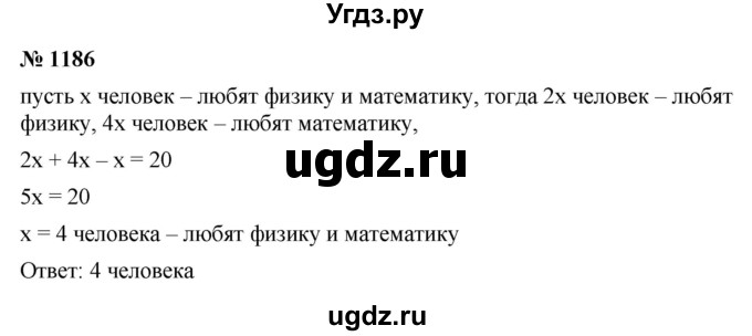 ГДЗ (Решебник к учебнику 2022) по алгебре 9 класс С.М. Никольский / номер / 1186