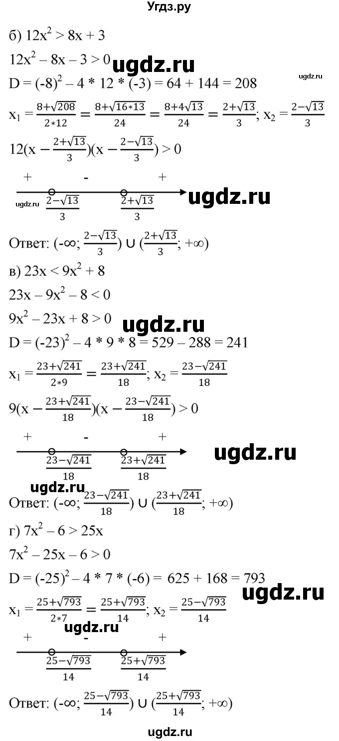 ГДЗ (Решебник к учебнику 2022) по алгебре 9 класс С.М. Никольский / номер / 119(продолжение 2)