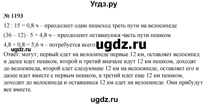 ГДЗ (Решебник к учебнику 2022) по алгебре 9 класс С.М. Никольский / номер / 1193