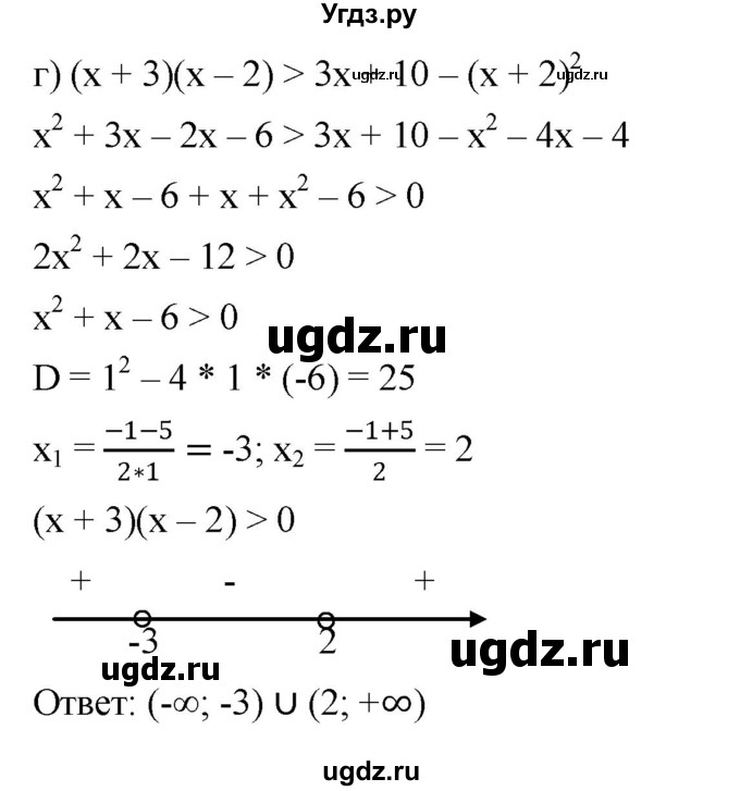 ГДЗ (Решебник к учебнику 2022) по алгебре 9 класс С.М. Никольский / номер / 120(продолжение 2)