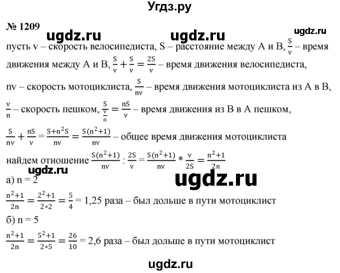 ГДЗ (Решебник к учебнику 2022) по алгебре 9 класс С.М. Никольский / номер / 1209