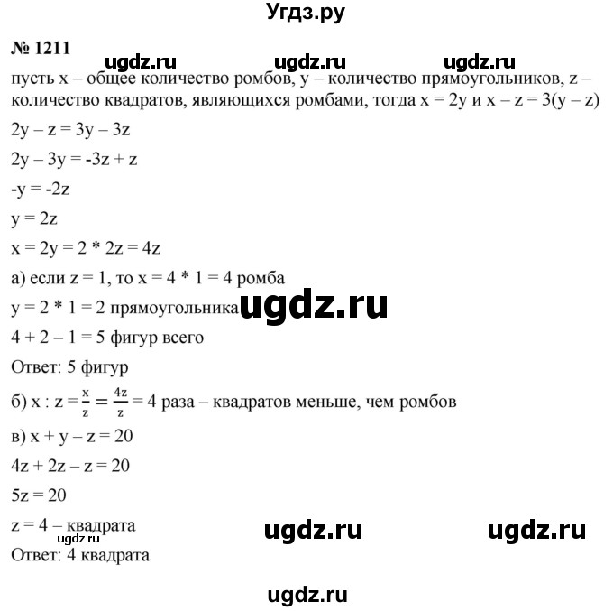 ГДЗ (Решебник к учебнику 2022) по алгебре 9 класс С.М. Никольский / номер / 1211