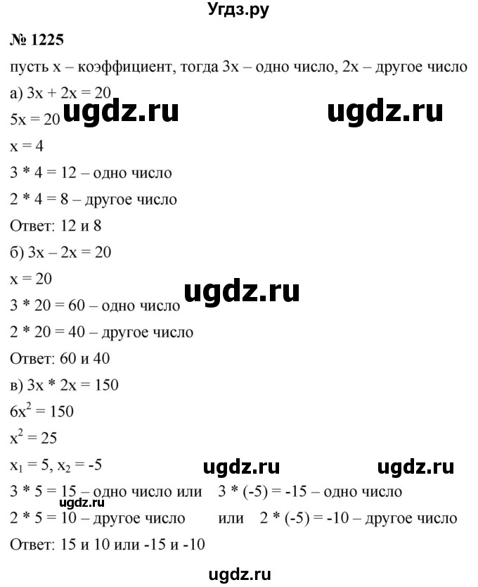 ГДЗ (Решебник к учебнику 2022) по алгебре 9 класс С.М. Никольский / номер / 1225