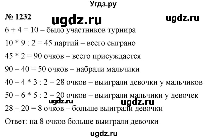 ГДЗ (Решебник к учебнику 2022) по алгебре 9 класс С.М. Никольский / номер / 1232