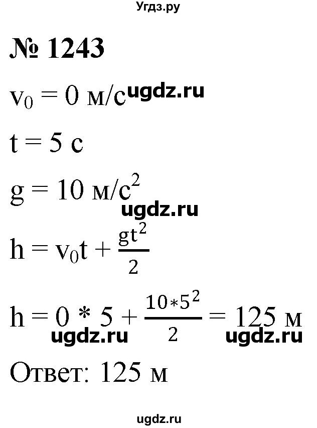 ГДЗ (Решебник к учебнику 2022) по алгебре 9 класс С.М. Никольский / номер / 1243