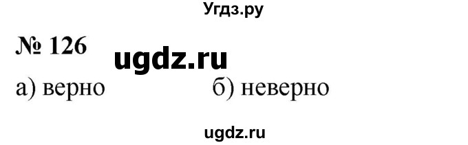 ГДЗ (Решебник к учебнику 2022) по алгебре 9 класс С.М. Никольский / номер / 126