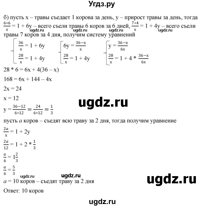 ГДЗ (Решебник к учебнику 2022) по алгебре 9 класс С.М. Никольский / номер / 1267(продолжение 2)