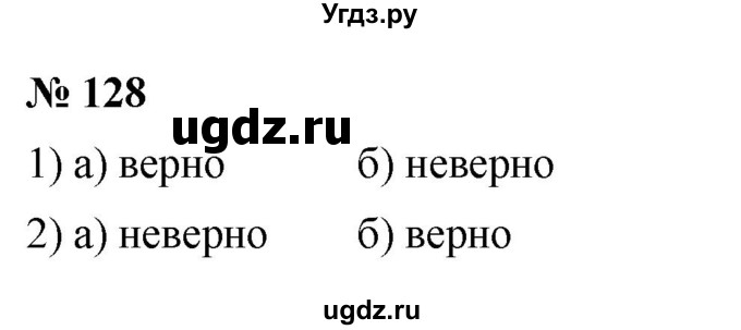 ГДЗ (Решебник к учебнику 2022) по алгебре 9 класс С.М. Никольский / номер / 128
