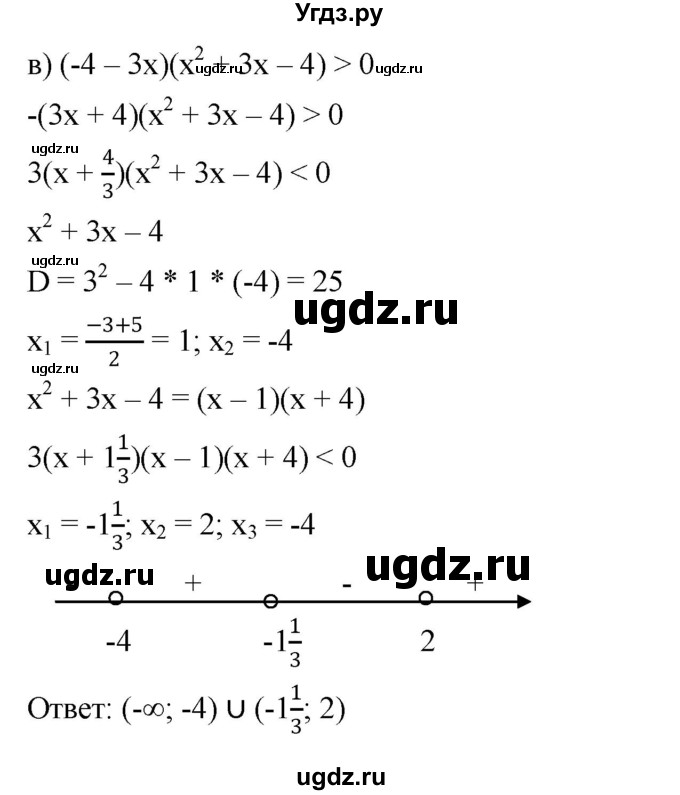 ГДЗ (Решебник к учебнику 2022) по алгебре 9 класс С.М. Никольский / номер / 138(продолжение 2)