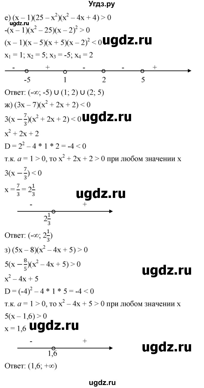 ГДЗ (Решебник к учебнику 2022) по алгебре 9 класс С.М. Никольский / номер / 139(продолжение 2)