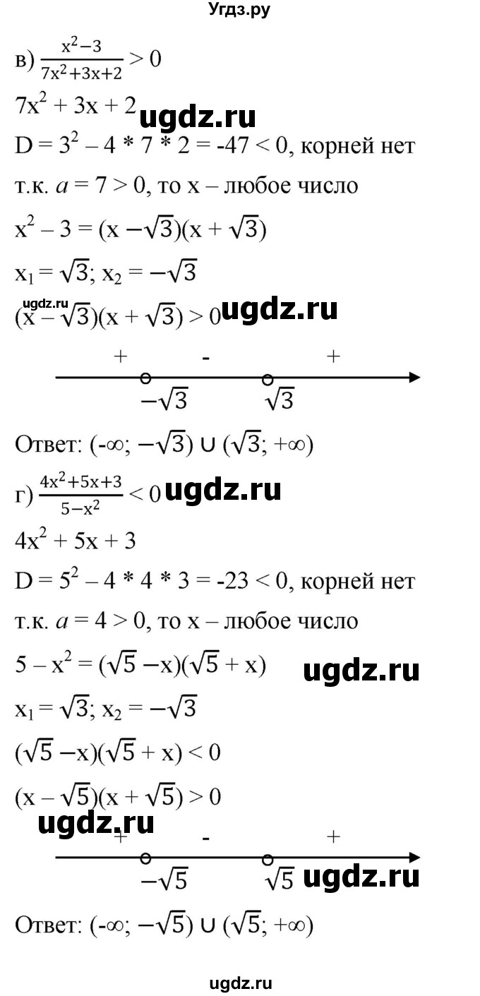 ГДЗ (Решебник к учебнику 2022) по алгебре 9 класс С.М. Никольский / номер / 150(продолжение 2)