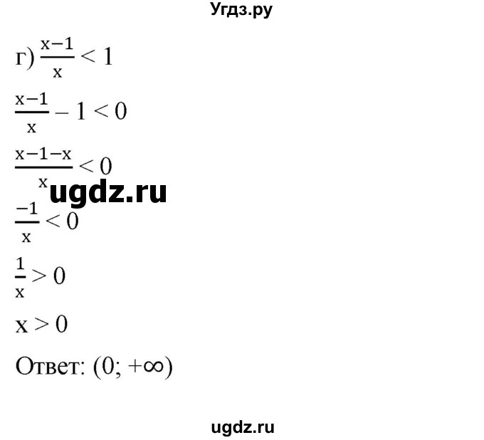 ГДЗ (Решебник к учебнику 2022) по алгебре 9 класс С.М. Никольский / номер / 151(продолжение 2)