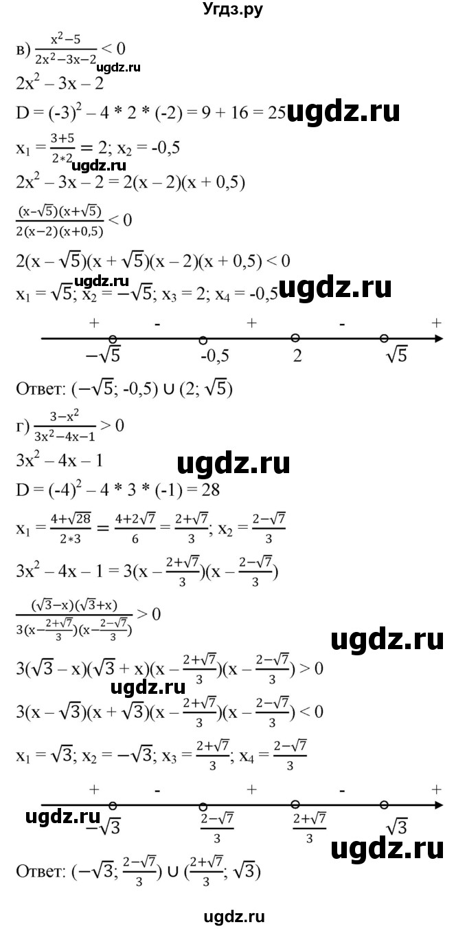 ГДЗ (Решебник к учебнику 2022) по алгебре 9 класс С.М. Никольский / номер / 153(продолжение 2)
